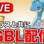 ラプラスと共にレートを上げてサマーカップを締める！ Live #1306【ハイパーリーグ】【GOバトルリーグ】【ポケモンGO】