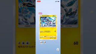#ポケポケ開封チャレンジ  #デンジュモク  #ポケポケ #ポケモンカード #PR #pokemon #pokemoncards