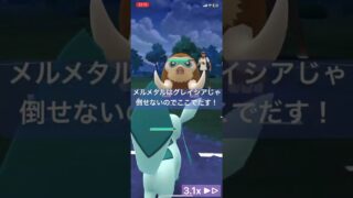 (超鬼畜Part2)マスターリーグブイズパーティ！#ポケモンgo