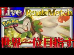 【ポケポケ】世界一位目指してとにかく勝ちまくりながら最強デッキ探していく【PokémonTradingCardGamePocket】#ポケポケ #shorts