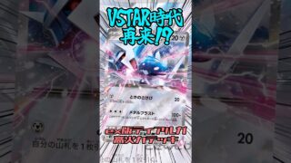 VSTAR時代再来!? ディアルガexデッキを紹介!! #ポケモンカード #ポケカ #ディアルガ