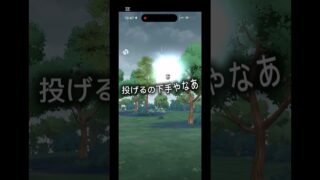 なんと一発で色違い！！！嬉しかった😊#ポケモンgo #色違いレイド