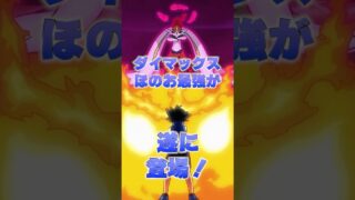 インストロメンタルワンダーイベントが開催！炎属性最強アタッカーキョダイマックスエースバーンが登場！テッシード、タイレーツの色違い確率もアップするぞ！ #ポケモン #ポケモンgo  #ゲームイベント