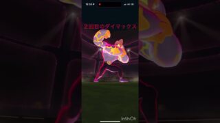 初心者がフリージオソロ討伐してみた #初心者 #マックスバトル #ポケモンgo