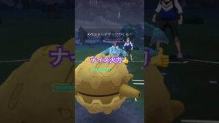 【スーパーリーグ】ドラミドロが暴れて手をつけれない❗️#ポケモンgo #gbl