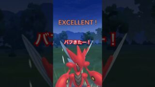 【ハイパーリーグ】最強パーティ！出し負けでも交代受けされても大丈夫❗️バフチャンス#ポケモンgo #gbl