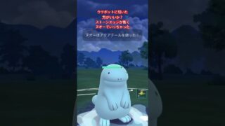 【陽光カップ】スーパーリーグとあまり変わらないパーティで強いよ#ポケモンgo #gbl