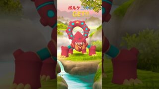 ボルケニオン ゲット！#ポケモンgo #ポケモン #ボルケニオン#スペシャルリサーチ #ポケモンgoフェスタ