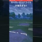 スーパーのジバコイルが強すぎる!#goバトルリーグ #pokemongo#ポケモンgo