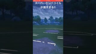 スーパーのジバコイルが強すぎる!#goバトルリーグ #pokemongo#ポケモンgo