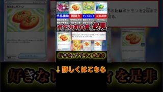 【ポケカ】ポケカ初心者オススメカードpart1 #ポケカ #ポケカ再販最新情報 #ポケモンカード #おれポケ #ポケモンsv #ポケポケ #pokemon #ポケモンgo #ポケットモンスター