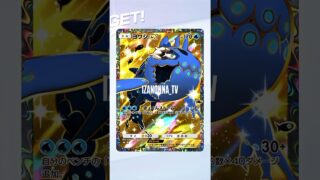 双天の守護者 #ゴッドパック #神引き #イマーシブ #クラウンレア #ゲットチャレンジ #pokemon #ポケモン PokémoCard Pocket / ポケポケ