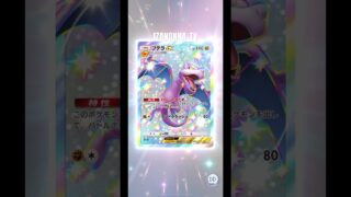 異次元クライシス #ゴッドパック #神引き #イマーシブ #クラウンレア #ゲットチャレンジ #pokemon #ポケモン PokémoCard Pocket / ポケポケ