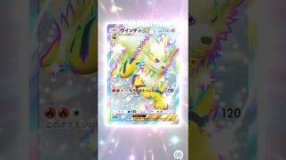 異次元クライシス #ゴッドパック #神引き #イマーシブ #クラウンレア #ゲットチャレンジ #pokemon #ポケモン PokémoCard Pocket / ポケポケ