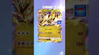 異次元クライシス #ゴッドパック #神引き #イマーシブ #クラウンレア #ゲットチャレンジ #pokemon #ポケモン PokémoCard Pocket / ポケポケ