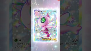 異次元クライシス #ゴッドパック #神引き #イマーシブ #クラウンレア #ゲットチャレンジ #pokemon #ポケモン PokémoCard Pocket / ポケポケ