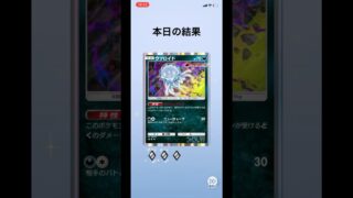 空いた時間にポケポケ！#ポケポケ開封チャレンジ #ポケモンカード #pokemon