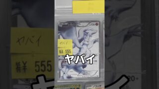 【ポケカ】ヤバイレシラム　#ポケモンカード#ポケカ  #pokemontcg#pokemoncards#shorts