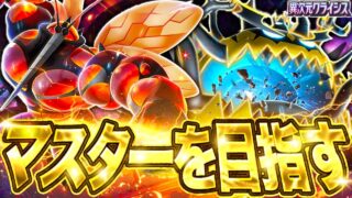 【ポケポケ】マスターボールランクを目指す【#ポケポケ #ポケモン #ポケカ #ポケモンカード #shorts #shortfeed #games #縦型配信 #縦画面配信 #配信 #ゲーム #実況】