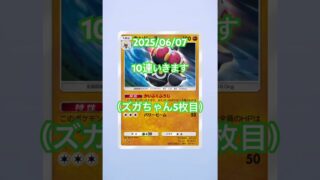 #ポケポケ開封チャレンジ #ポケモンカード #ポケカ開封