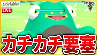 【ハイパーリーグ】バフを積みまくって要塞化！「ハラバリー」が強すぎると話題に！