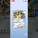 一気に剥かせろよな#ポケポケ #ポケモン #ポケモンカード