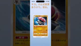 キヨ。好きなんだよね〜。#ポケポケ開封チャレンジ #ポケモンカード #ポケモン #ポケカ #キヨ。