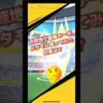 過疎地でメガライボルト最後の一撃メタモンで狙ってみた🤣