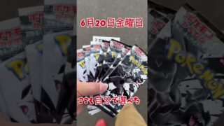 コンビニに再販求めて・・・#ポケモン #ポケモンカード #ブラックボルト#ホワイトフレア