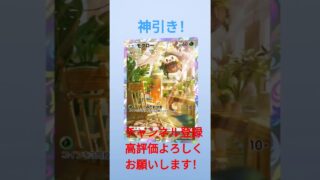 ＃ポケモンカード＃ポケポケ＃ポケキン＃ショート