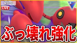 【スーパーリーグ】新シーズン初日は超絶強化されたイケメンポケモン「ハッサム」でいくぞ！