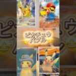 #ポケカバブル #ポケカ投資 #ポケモンカード投資#ポケカ高騰