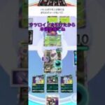 【ポケポケ】ウツロイドは強いよね#ポケモンカード #ポケポケ #ポケモン #ポケカ