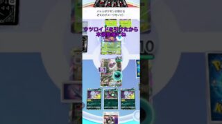 【ポケポケ】ウツロイドは強いよね#ポケモンカード #ポケポケ #ポケモン #ポケカ