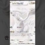 ポケモンカード 拡張パック『ホワイトフレア』