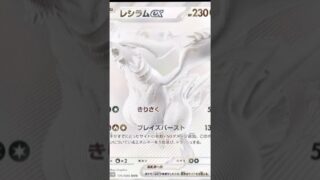 ポケモンカード 拡張パック『ホワイトフレア』