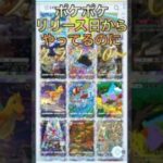 クラウンが出ない悲しい人#ポケポケ #ポケモンカード #ポケモン