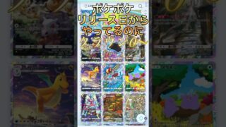 クラウンが出ない悲しい人#ポケポケ #ポケモンカード #ポケモン