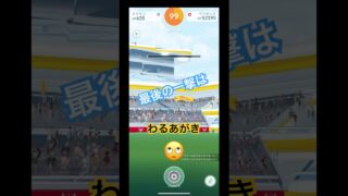 ザマゼンタレイドバグりまくりの中メタモンで最後の一撃狙ってみた🤣