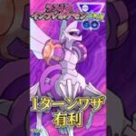 相手のラストは絶滅した◯◯!!　vsブラックキュレム,イベルタル,ミュウツー【ポケモンGO】【GOバトルリーグ】#ポケモンgo #games