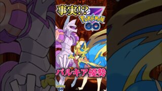 対ザシアンで注目! パルキアが熱い!　vsドサイドン,ザシアン,ブラックキュレム【ポケモンGO】【GOバトルリーグ】#ポケモンgo #games #ブルックgo