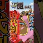 時代来たw トリトドン最強は続く!!【ポケモンGO】【GOバトルリーグ】#ポケモンgo #games