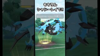 シールド0からの月食が最強すぎる!!【ポケモンGO】【GOバトルリーグ】#ポケモンgo #games
