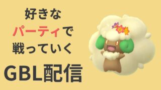 【登録者1000人達成！！】推しのエルフーンでスーパーリーグに挑む【ポケモンGO・GOバトルリーグ】