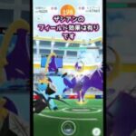 漢は黙ってソロ討伐!!（1分ショートver）【ポケモンGO】#ポケモンgo #games