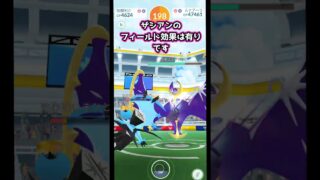 漢は黙ってソロ討伐!!（1分ショートver）【ポケモンGO】#ポケモンgo #games