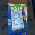 【ポケカ】ポケモンカードスタンドで買ったホワイトフレア2パック開封！ #ポケモンカード #pokemon #pokemoncards