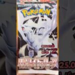 2025年07月20日ポケモンカード ホワイトフレア開封#shorts #pokemon #ホワイト #日本語 #ショート #ポケモン #ポケカ #まちがいさがし #ポケモンカード