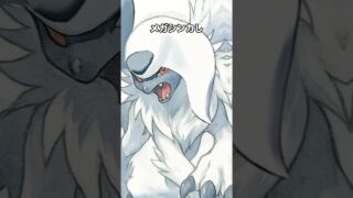 ポケモンの雑学3選Part312 #なぞはな #ポケモン #ポケモンカード #ポケモンオリジナルアニメ #ポケモンゲーム実況 #shorts #アブソル #メガアブソル #ケンタロス #ストライク