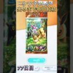 クラウンレア出るまで毎日投稿（77日目）#ポケポケ #ポケモンカード #ポケモン
